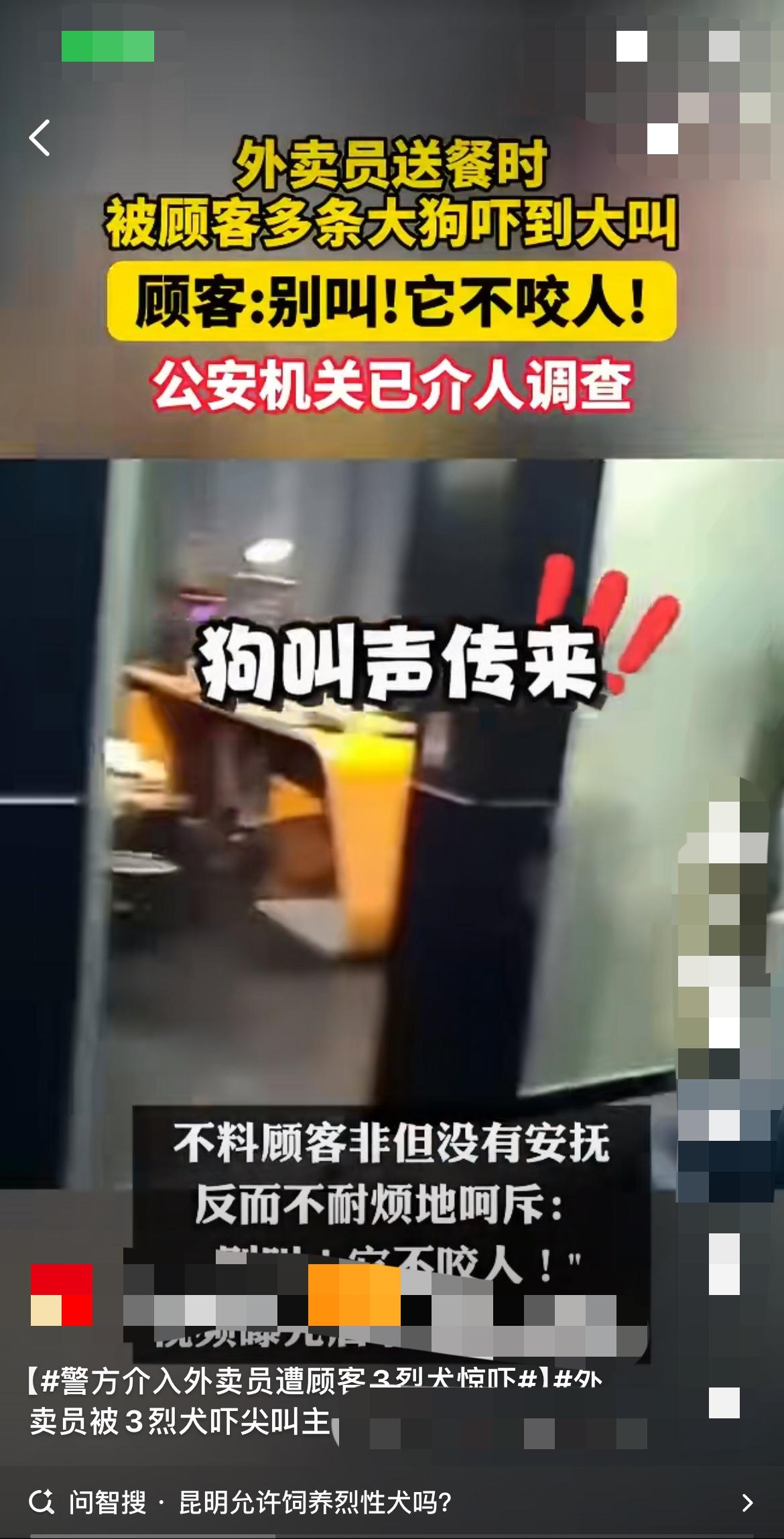 “我家狗性格温顺，不会咬人！”
在江苏苏州一小区里，外卖员按着导航找住户地址，刚