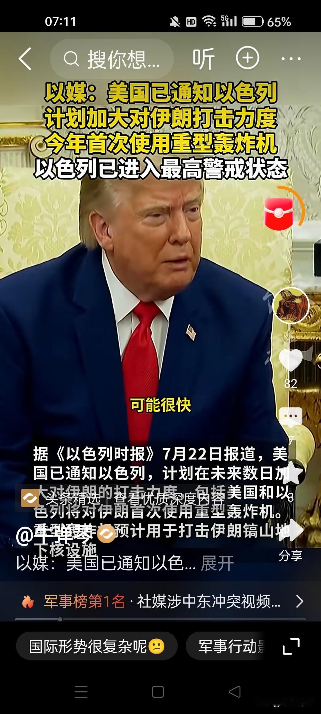 美、以、伊战争，特朗普把伊朗想成委内瑞拉了？内塔尼亚胡把伊朗想成加沙了？特朗普以