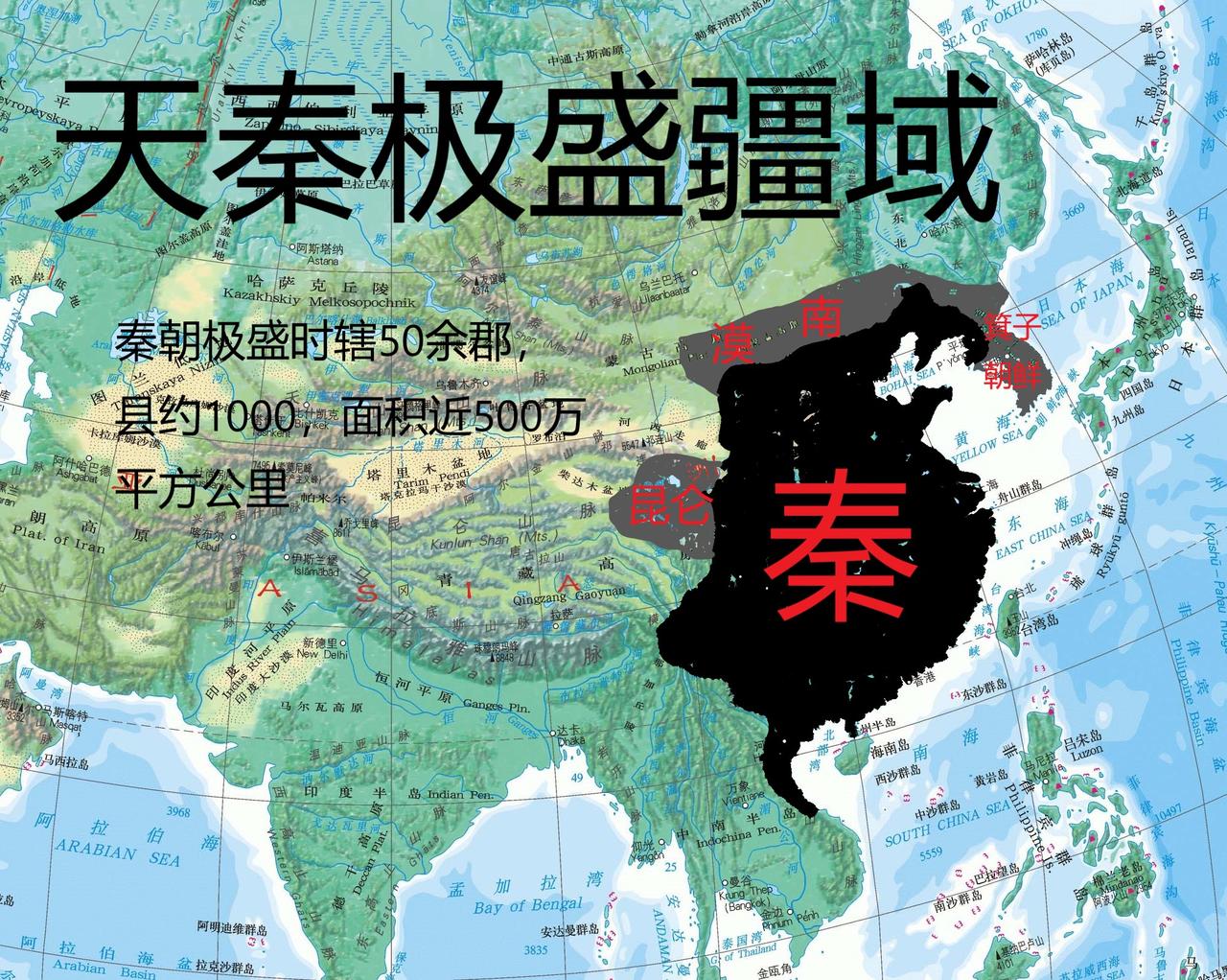 《史记》记载秦朝疆域：西涉流沙，南尽北户。东有东海，北过大夏。由此推算秦朝疆域约