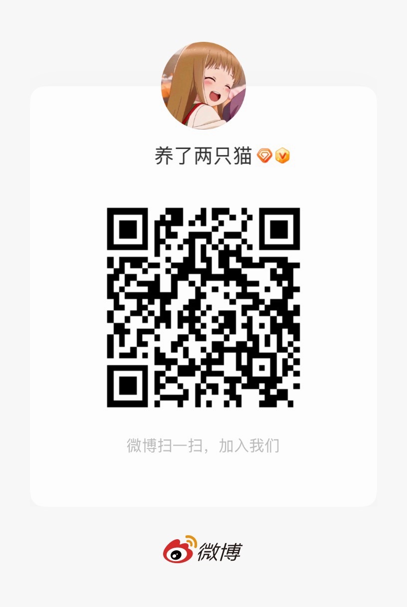 我的聊天群嘻嘻 欢迎可爱的妹宝们进～会时不时发一些装扮红包之类的 不允许吵架哦 