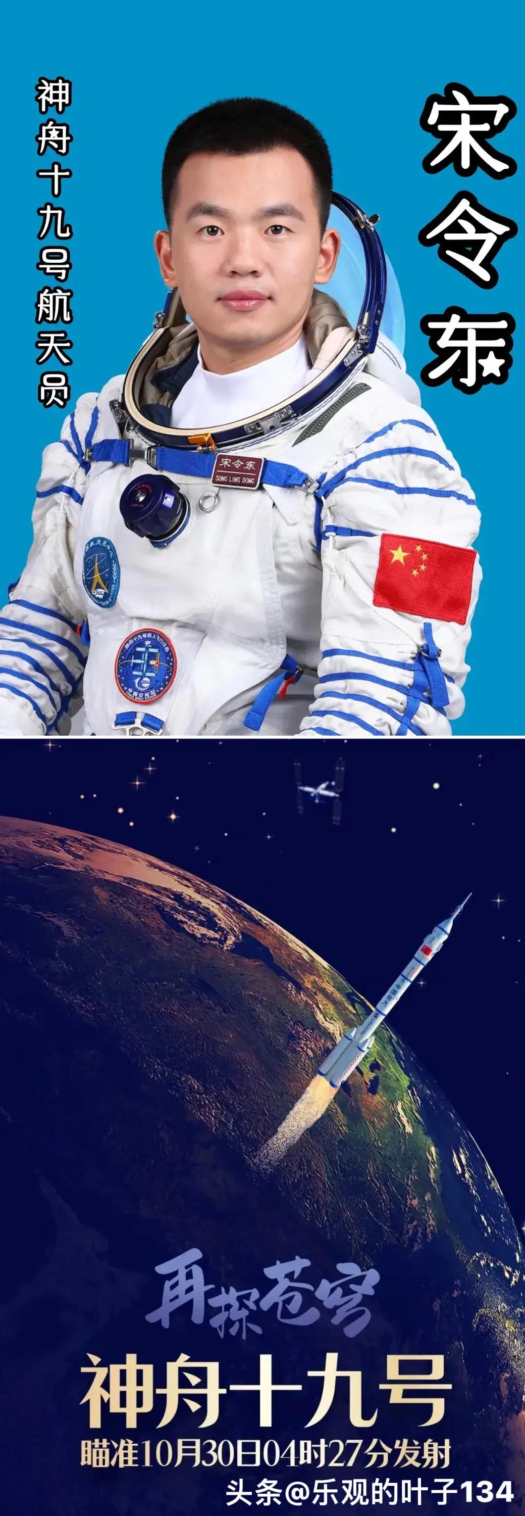 《山东，荣耀之地：从王亚平到宋令东》
嘿，咱可得好好说说，大山东那可真是厉害得不