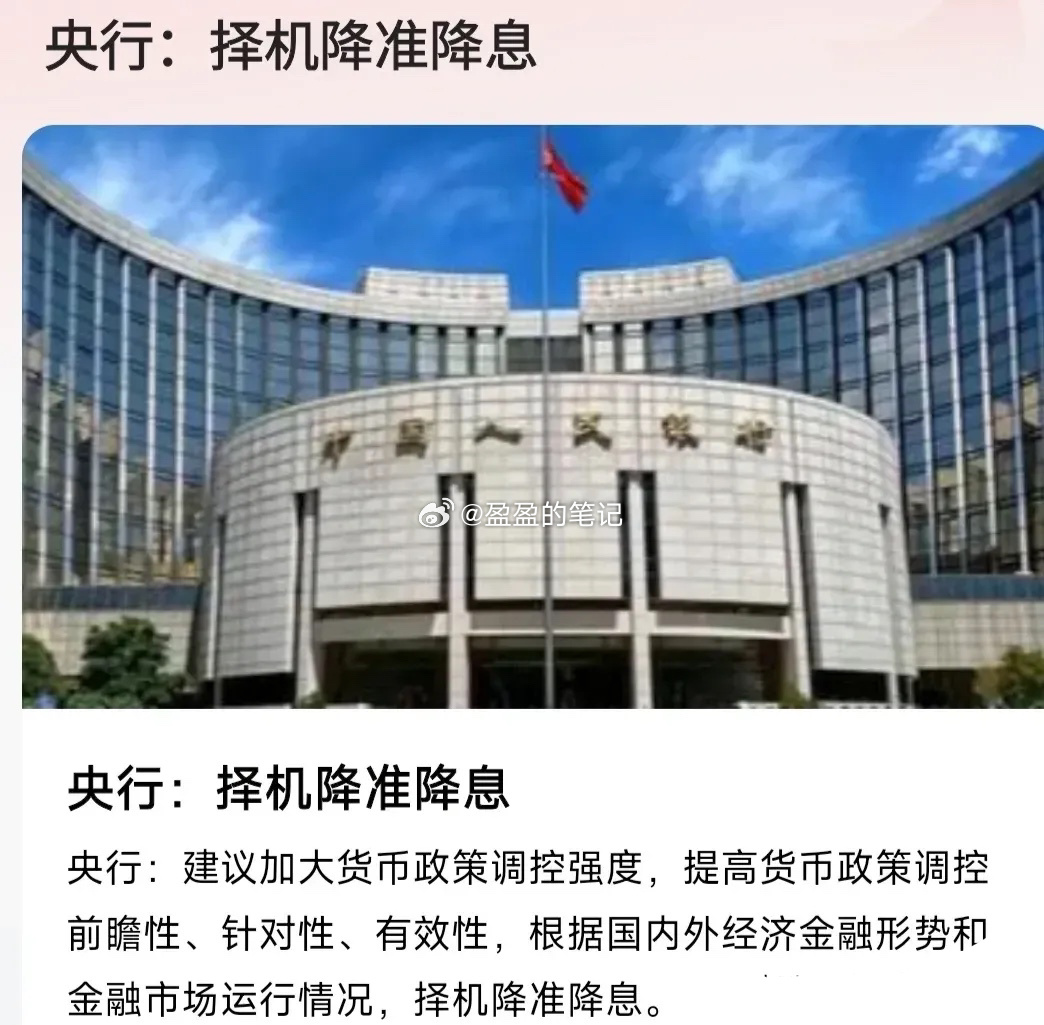 央妈放利好啦，下周A股要反弹了！重点看哪连续大跌后，央妈释放多个利好，超跌反弹一