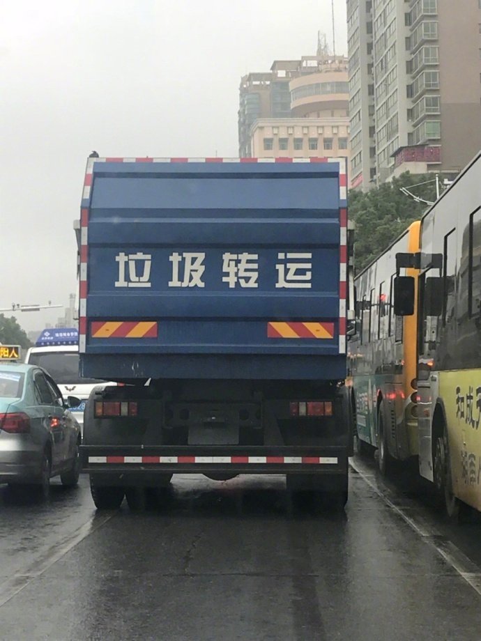 这是一辆货真价实转运车，见者转赞，转走霉运，收获好运