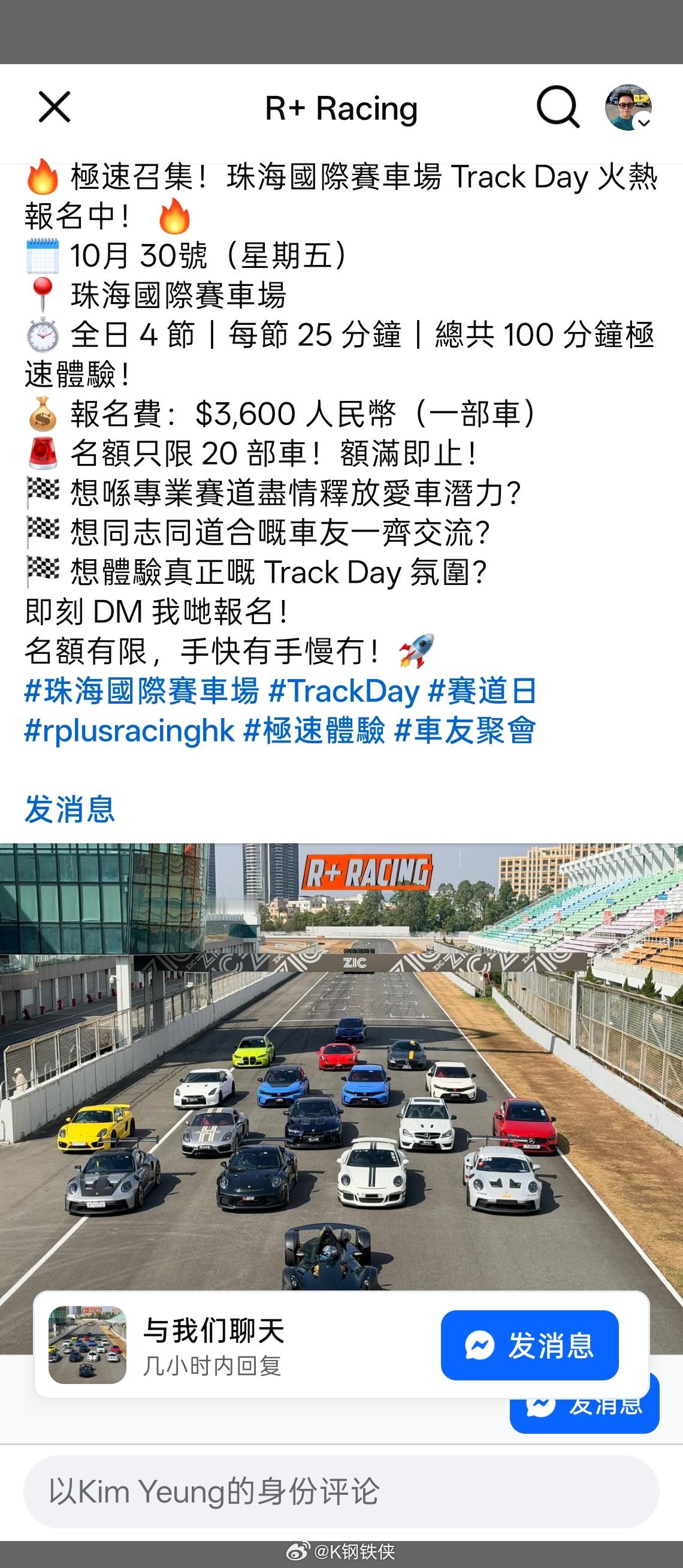 香港这个赛车组织跑4节啊不管什么车，🉐先想想🉐什么刹车顶得住[费解][费解]