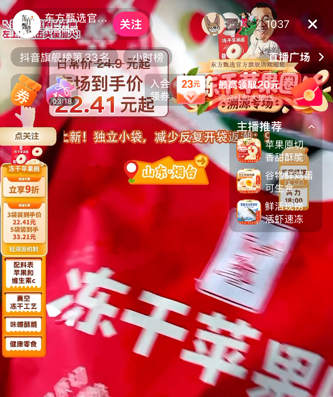 东方甄选薪酬少发4个亿虽然但是，现在东方甄选官方直播间就1000多人了，和董宇辉
