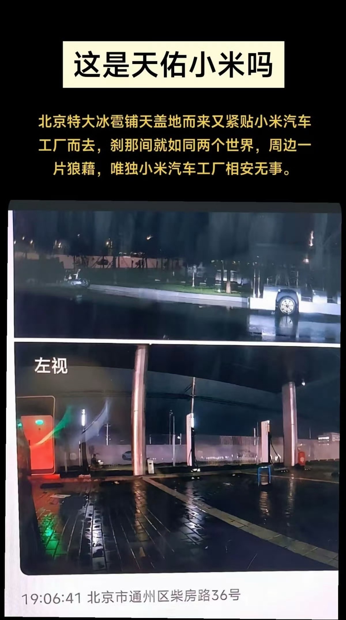 善有善报！ ​​​