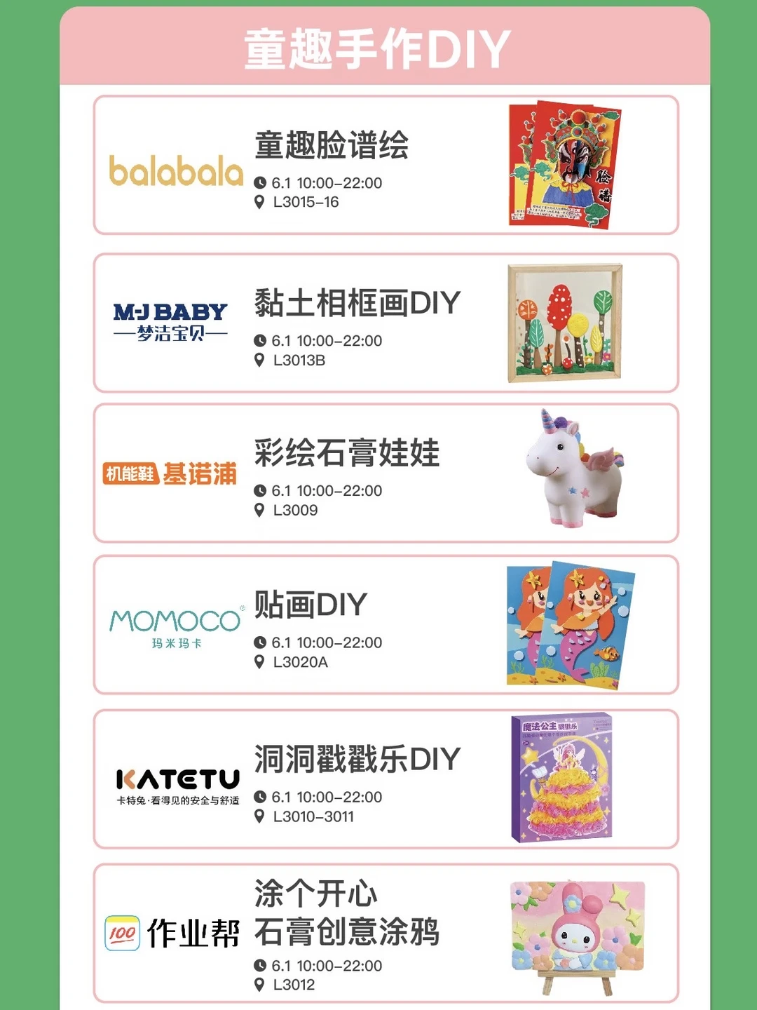长沙遛娃｜六一童趣手作DIY清单来啦✨