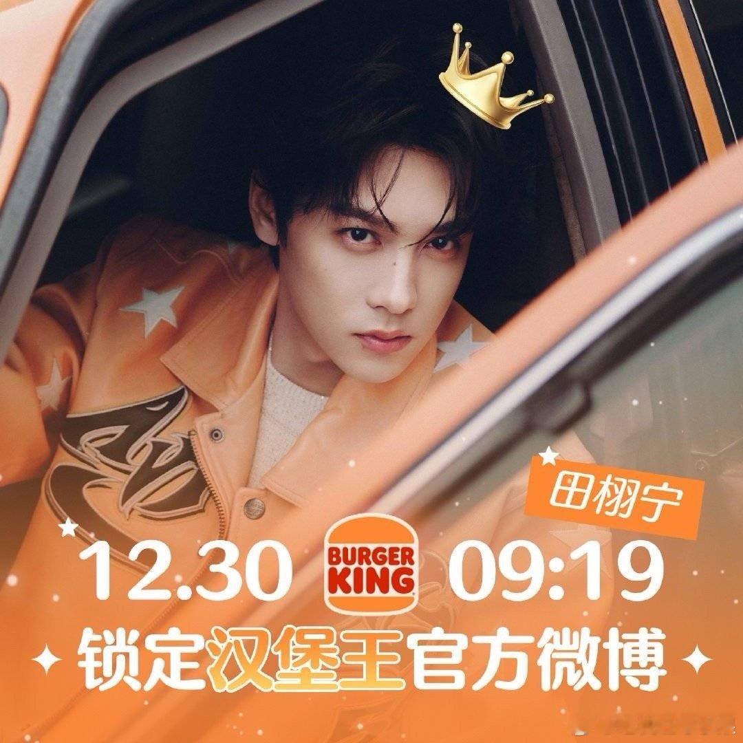 梓渝有科颜氏的商务 田栩宁有汉堡王的商务 这算不算顶峰相见了梓渝 科颜氏田栩宁曾