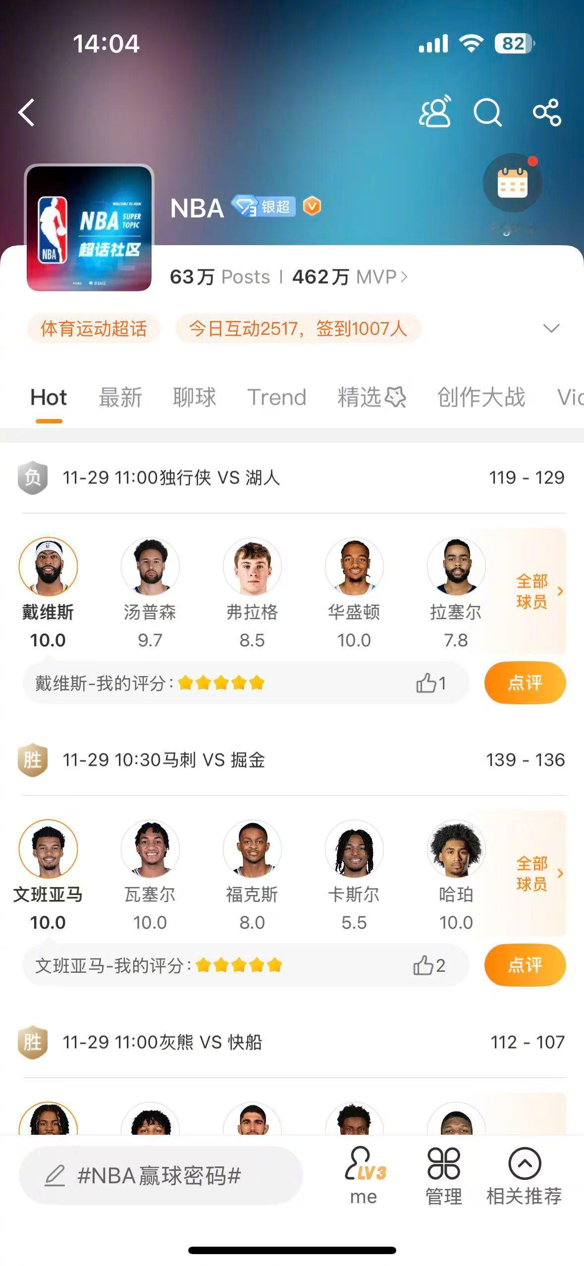 东契奇里夫斯合砍73分  夫7组合爆砍73分，詹姆斯轻松13分，经济又实惠！湖人