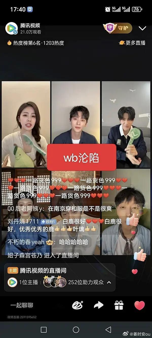 🍍三大平台的直播全沦陷，路人缘已经彻底完了，特别是抖🎵，已经“白男”和“奔跑