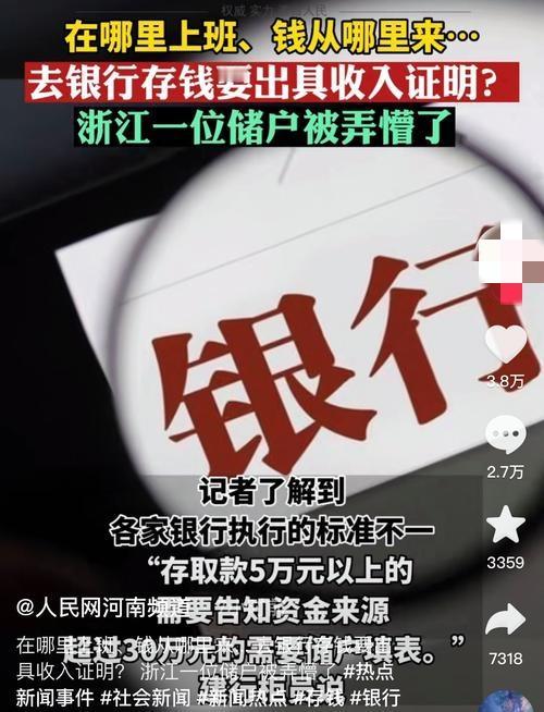 律师取现1万元遭银行盘问报警，合规性引热议。央行明确5万元以下取现无需说明用途，