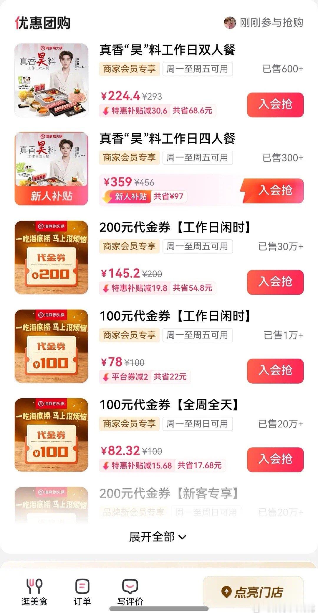 侯明昊海底捞冬日代言人宣啦侯明昊粉丝好幸福！今天还有音乐缘计划，真的是有效播剧啊