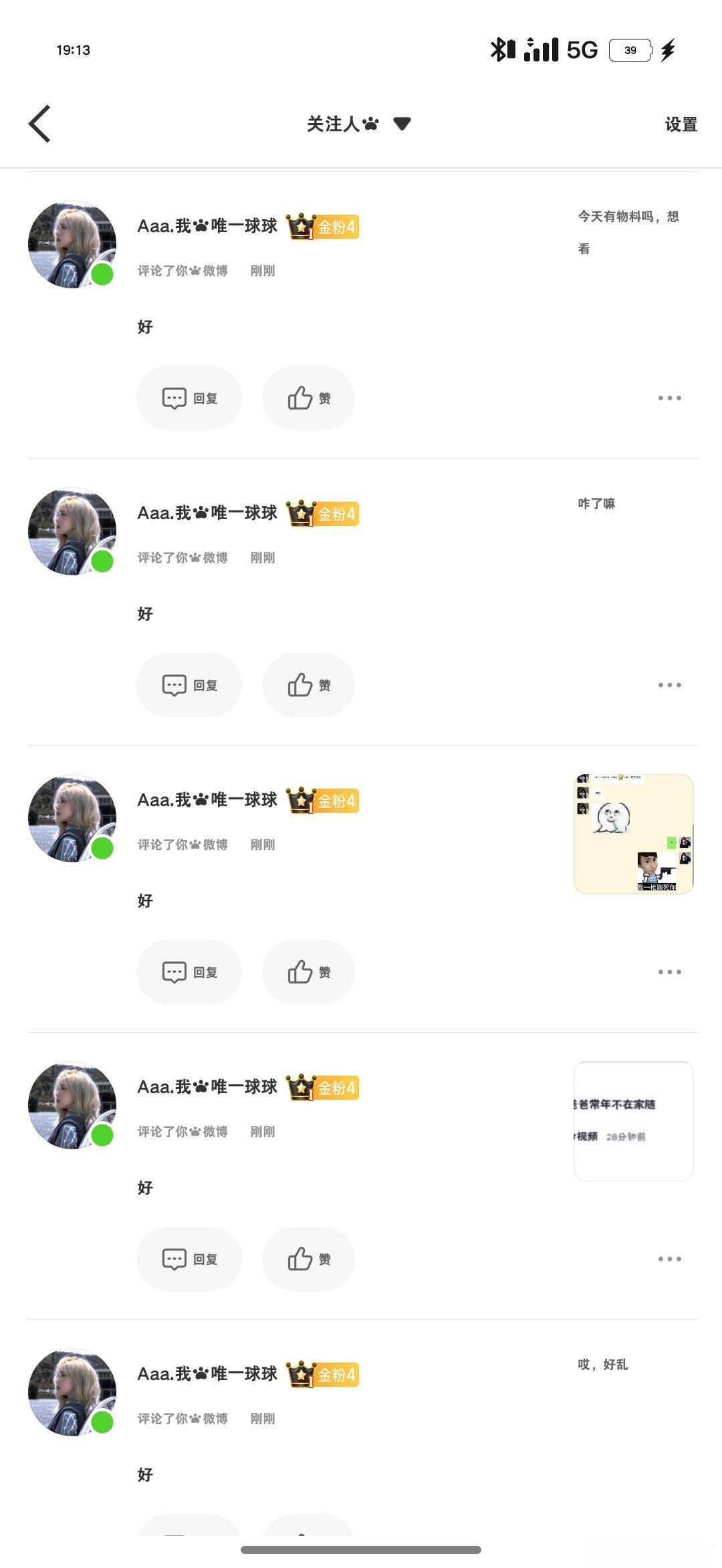她咋了 