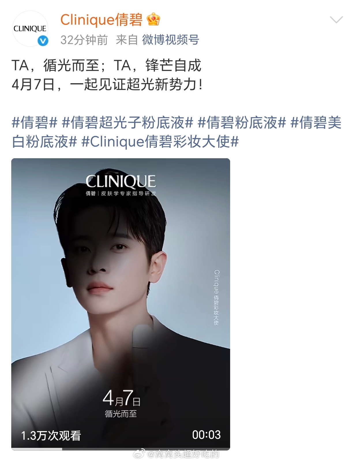 丞磊 新商务倩碧预热！磊子哥成何体统有效播剧🥝全球代刚宣，又一个大牌来了 