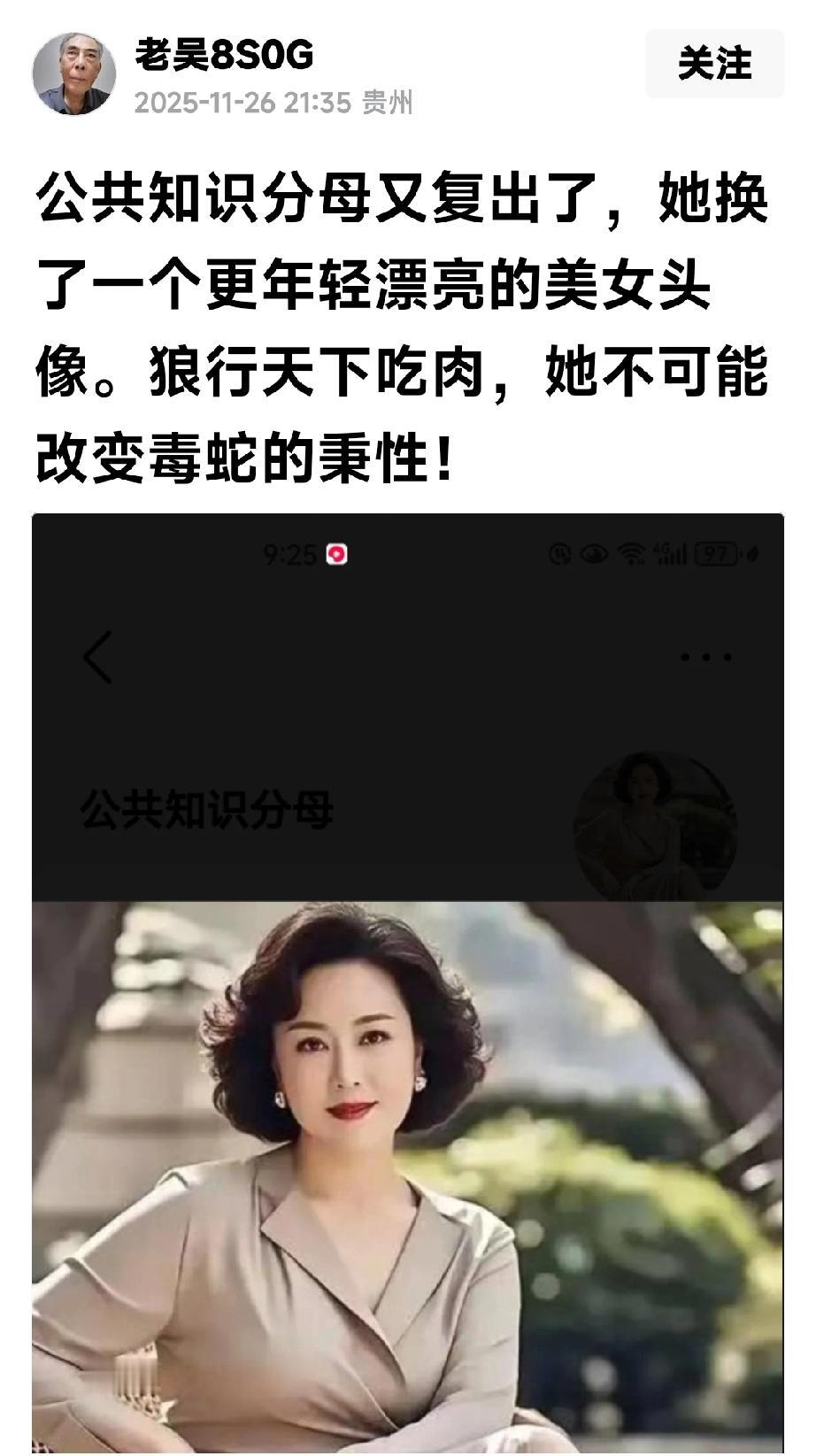 斗士老吴突然删帖为哪般？

网上有一位贵州的老吴先生，本来一直是生命不息，战斗不