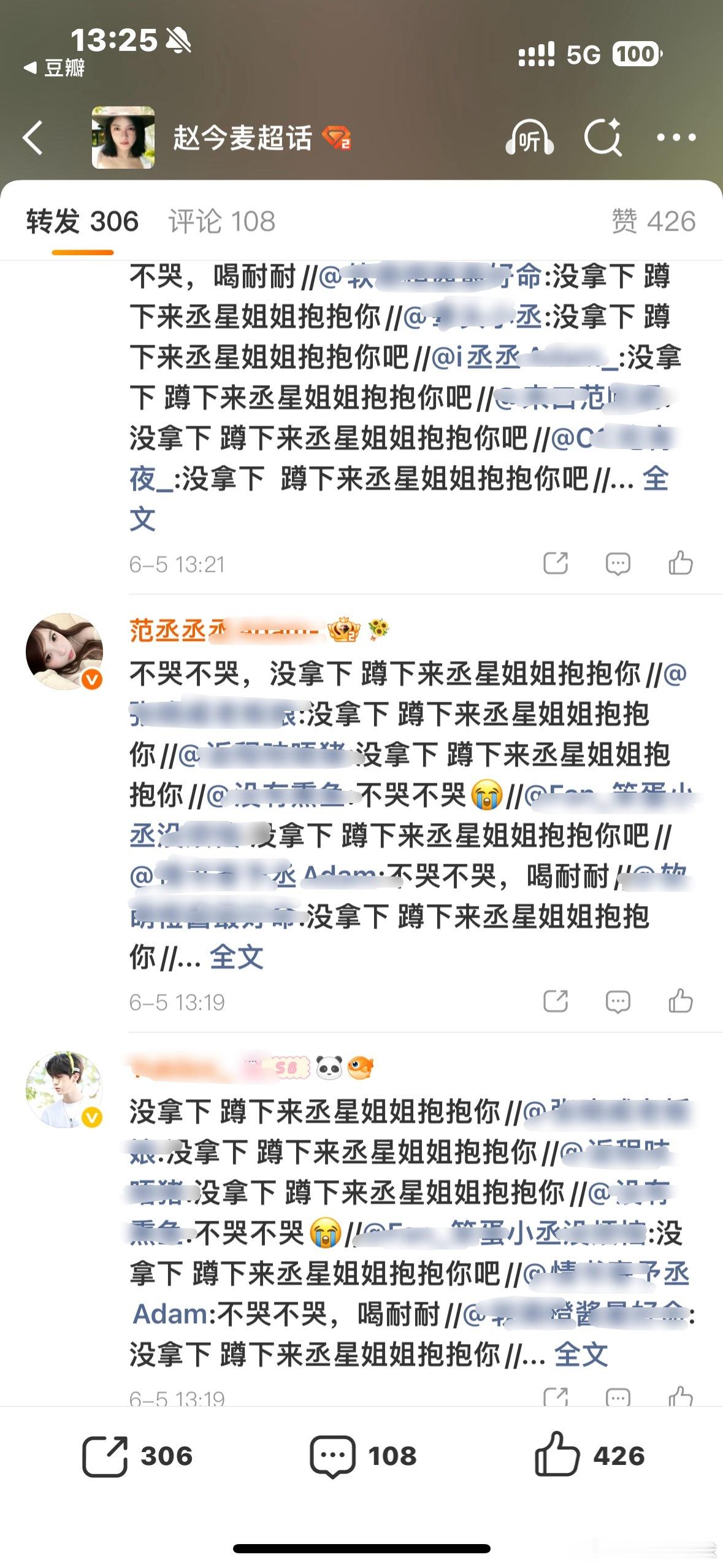 赵今麦和范丞丞家怎么了？🌾空瓶站被屠了