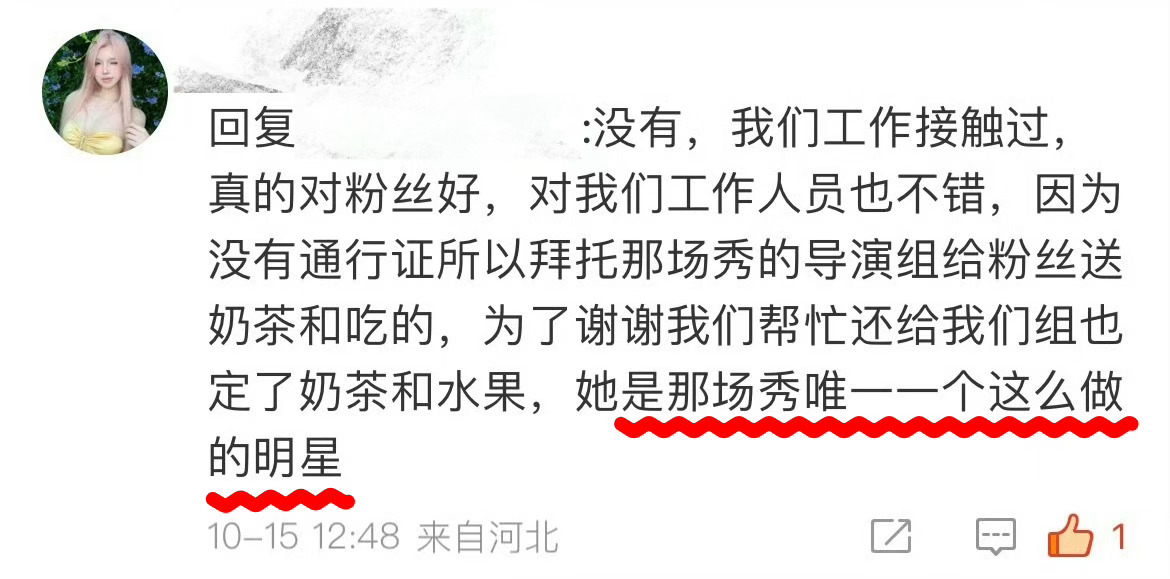 虞书欣 🤲🏻🥹“只要你出现在我面前，我一定会给你最好的。”​​​