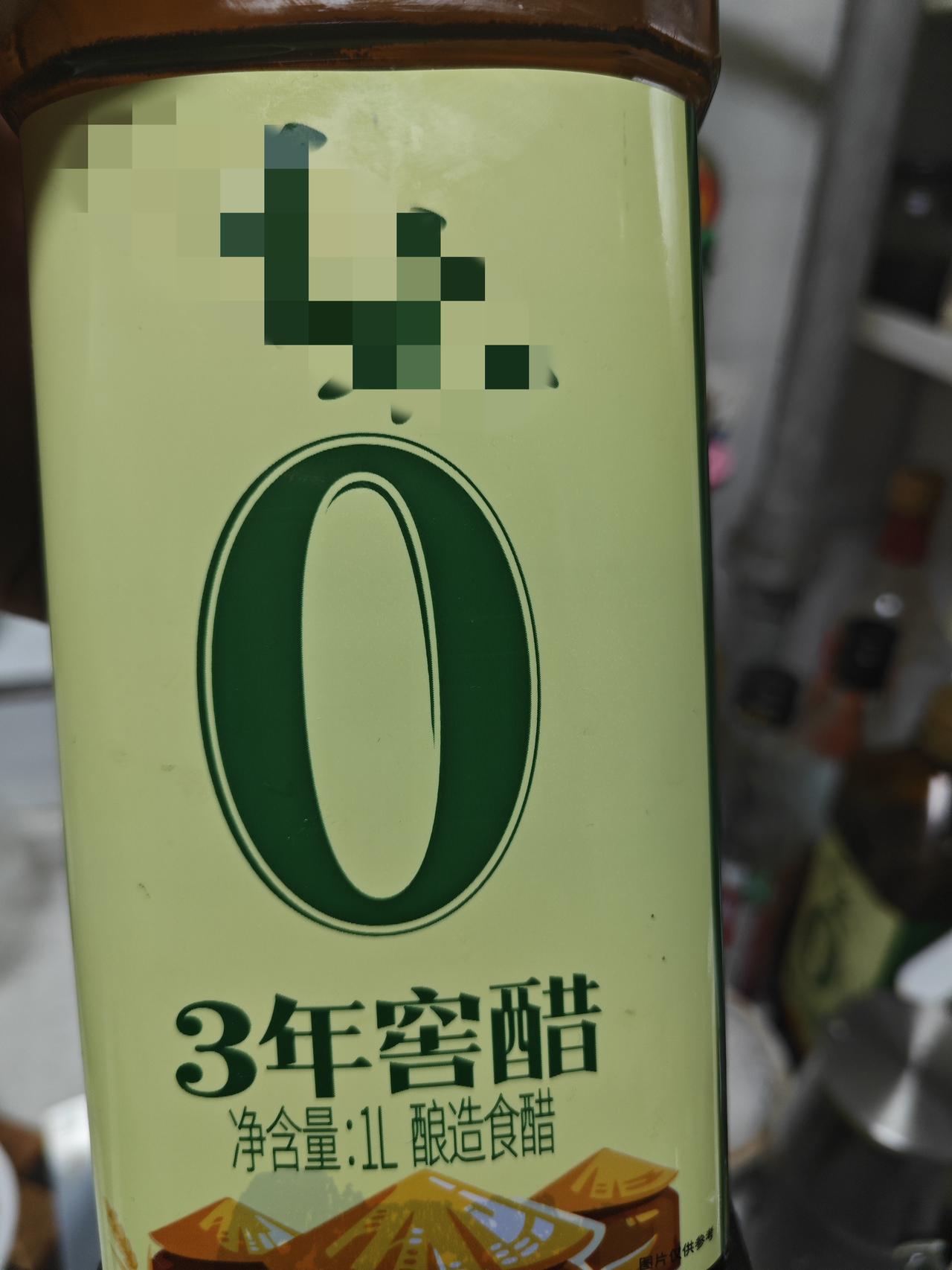 这个醋吃着后劲发甜，有种味精吃多了一样的呕吐感，以后不买了，扔了去