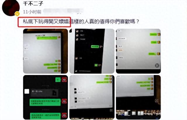 网友爆料疑似塌房？男星紧急回应