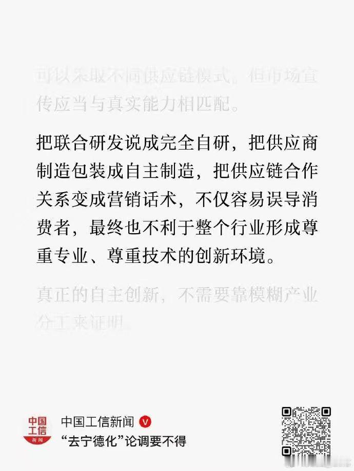 工信部这是在骂谁呢？大v聊车 ​​​