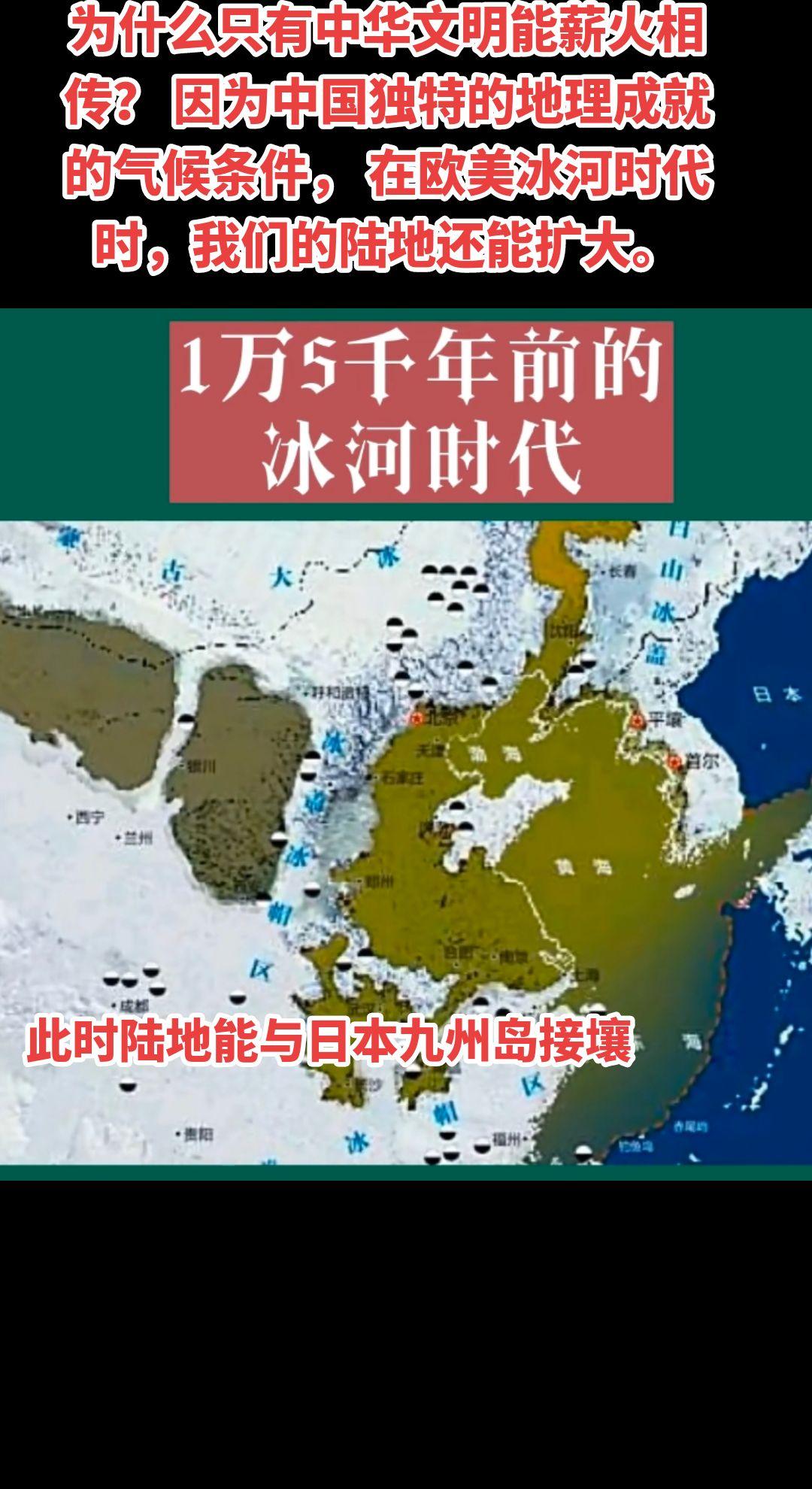 地理地理历史冷知识小冰河时代