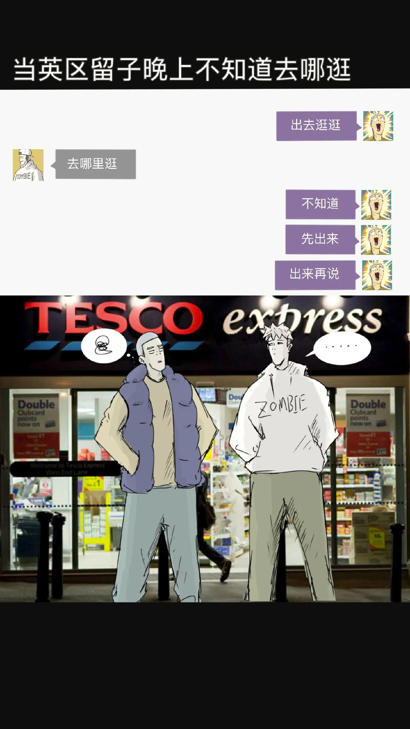 所以去哪呢…