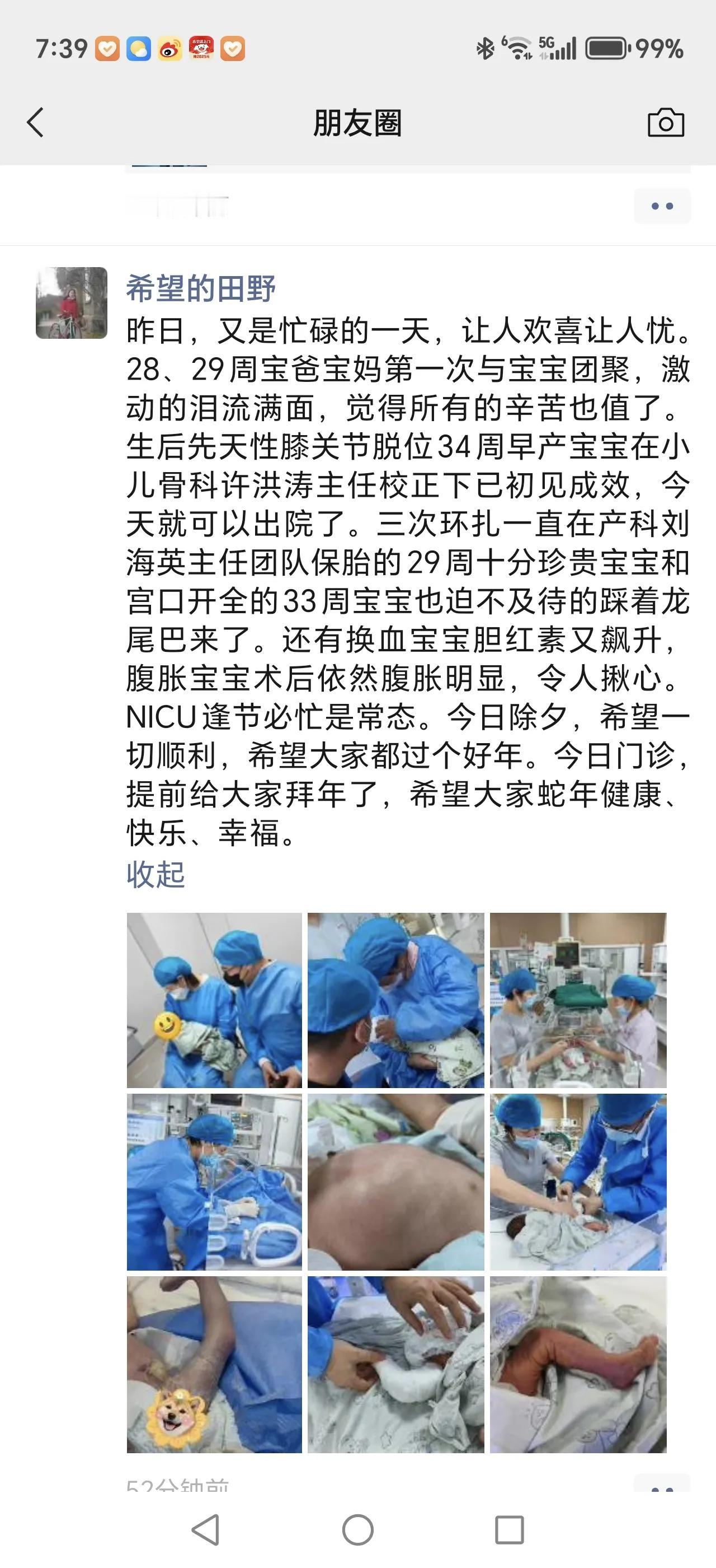 老婆忙忙碌碌的腊月，也是一年的缩影，随着一个个小天使的康复，你会感动上天的！