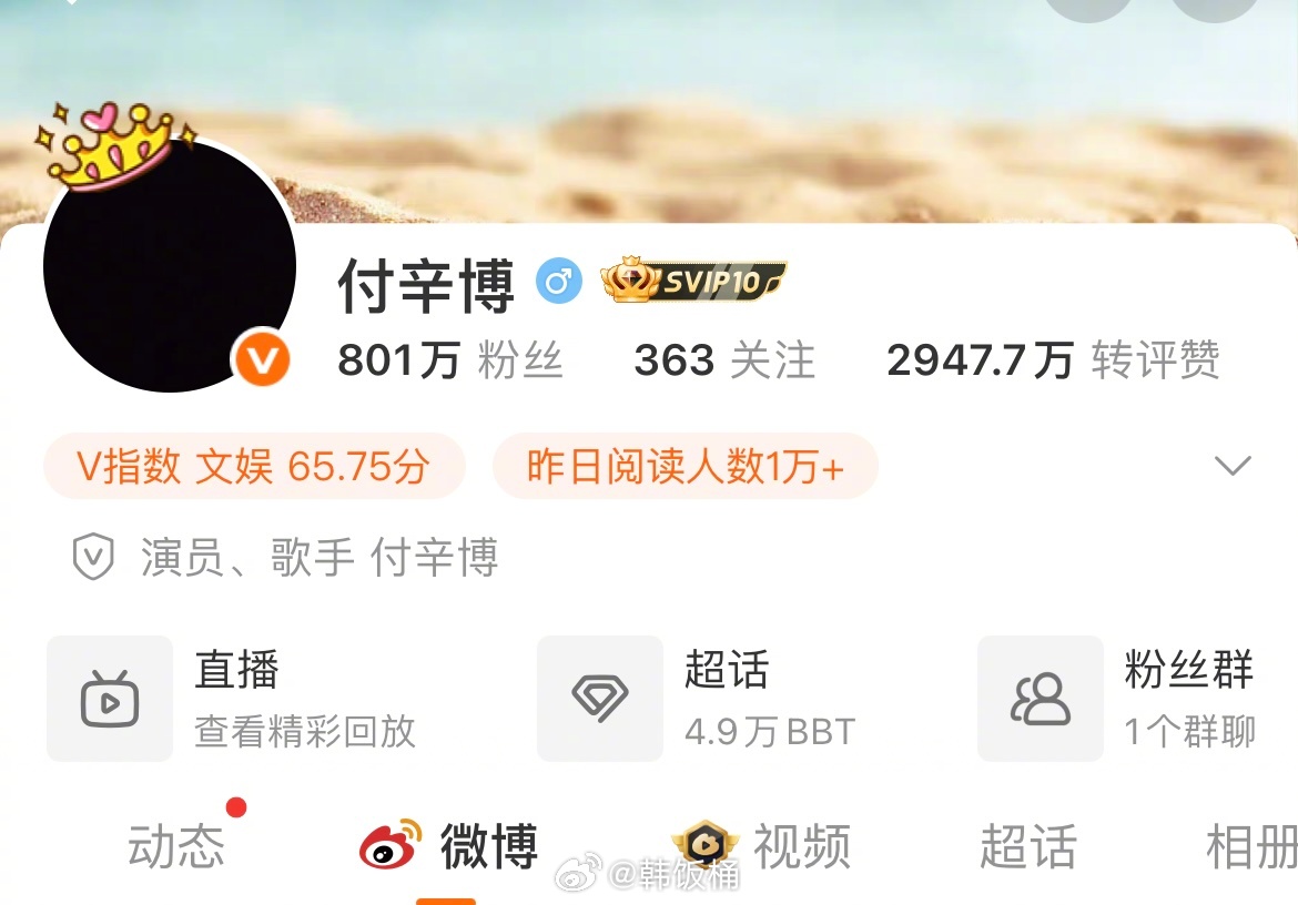 付辛博的头像换成黑色了，每个人都在用自己的方式悼念，这个一起追过光的朋友，很不想