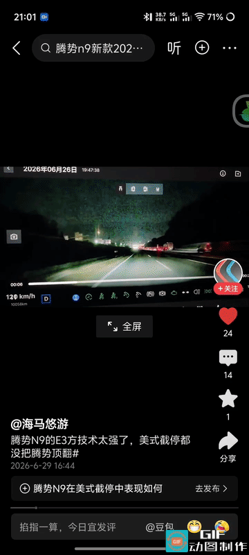 在这一刻，比亚迪腾势易三方吊打全场！
这就是我念念不忘的易三方呀[爱慕]