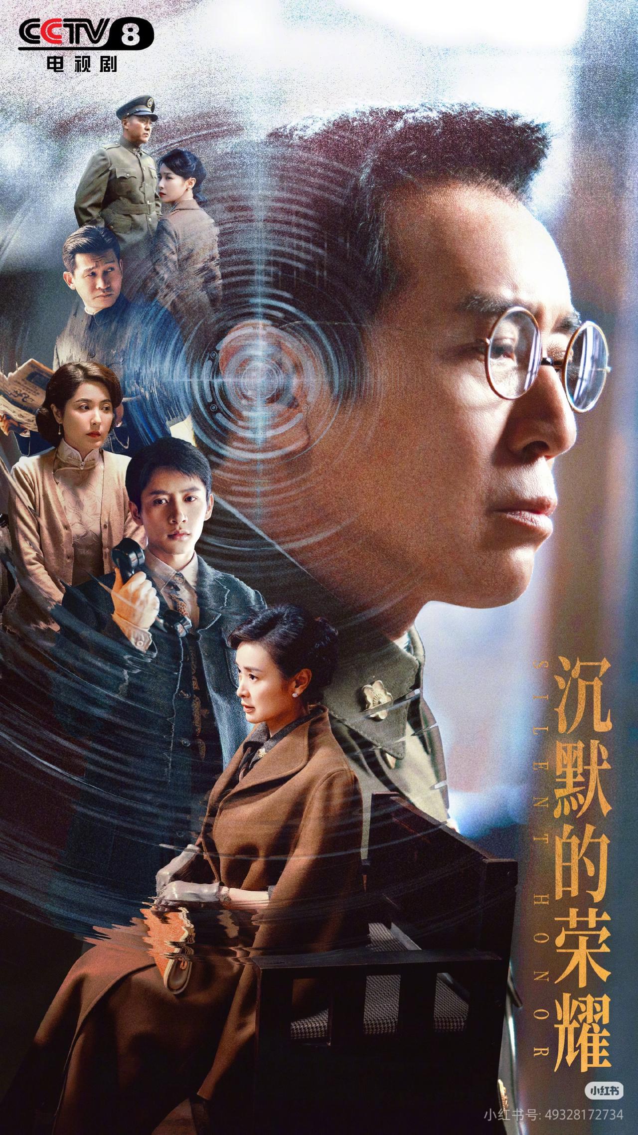 《沉默的荣耀》为什么这么猛？因为它是一部真正的“正剧”，它把隐蔽战线拍出了分量