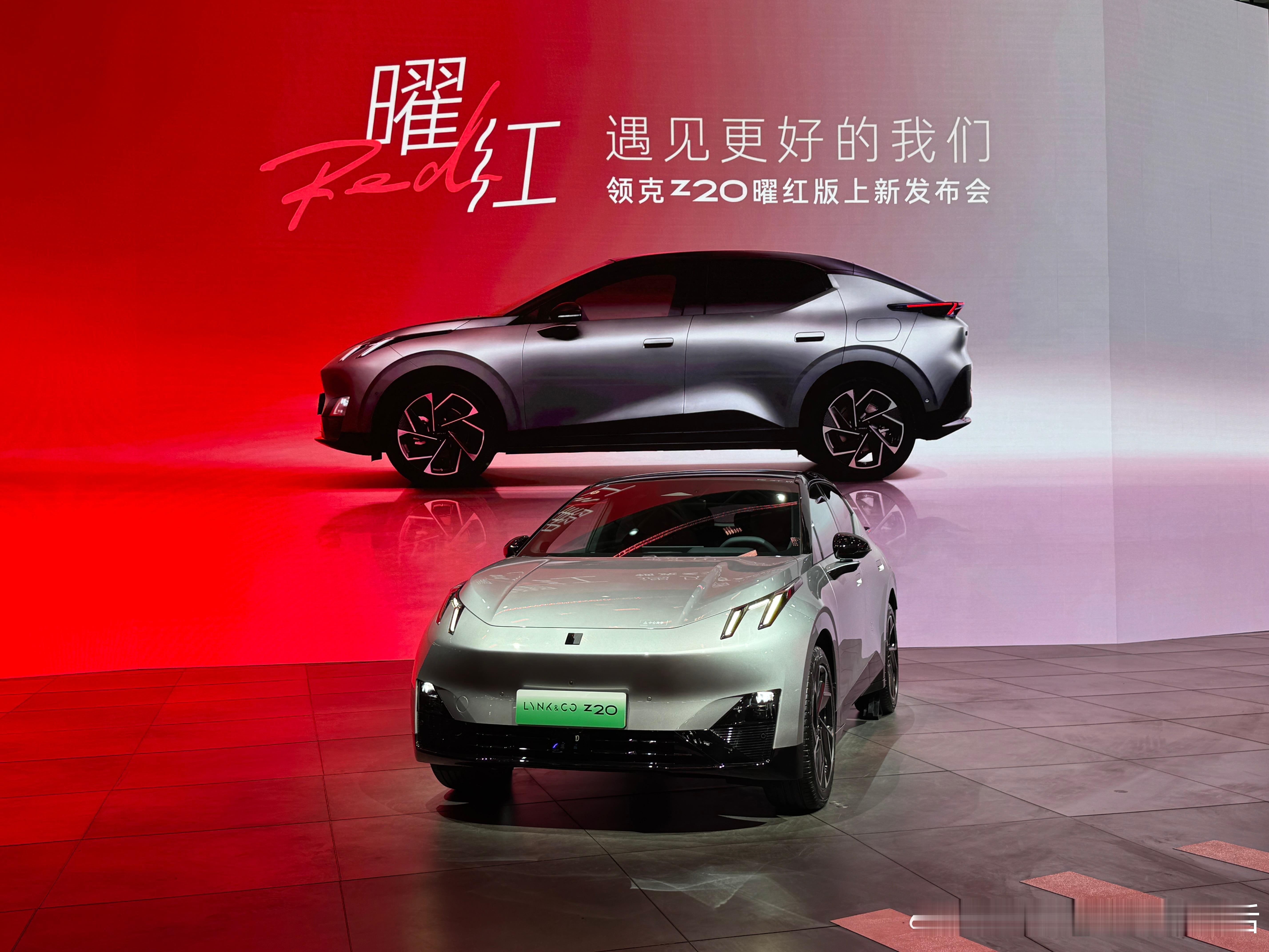 领克Z20曜红版 