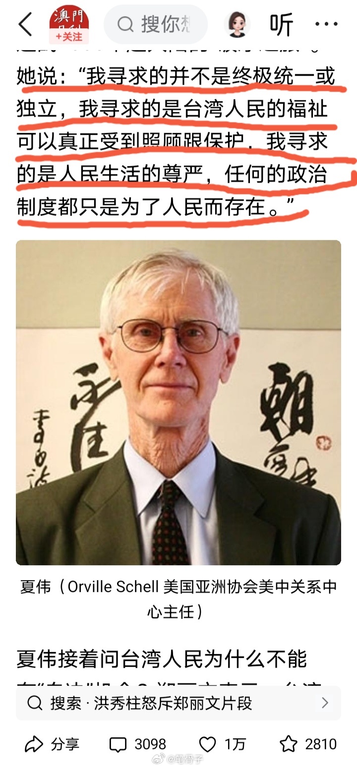 台海最新动态 👉🏾台海大局已定！！！真正慌到睡不着的，根本不是台独和美国！最