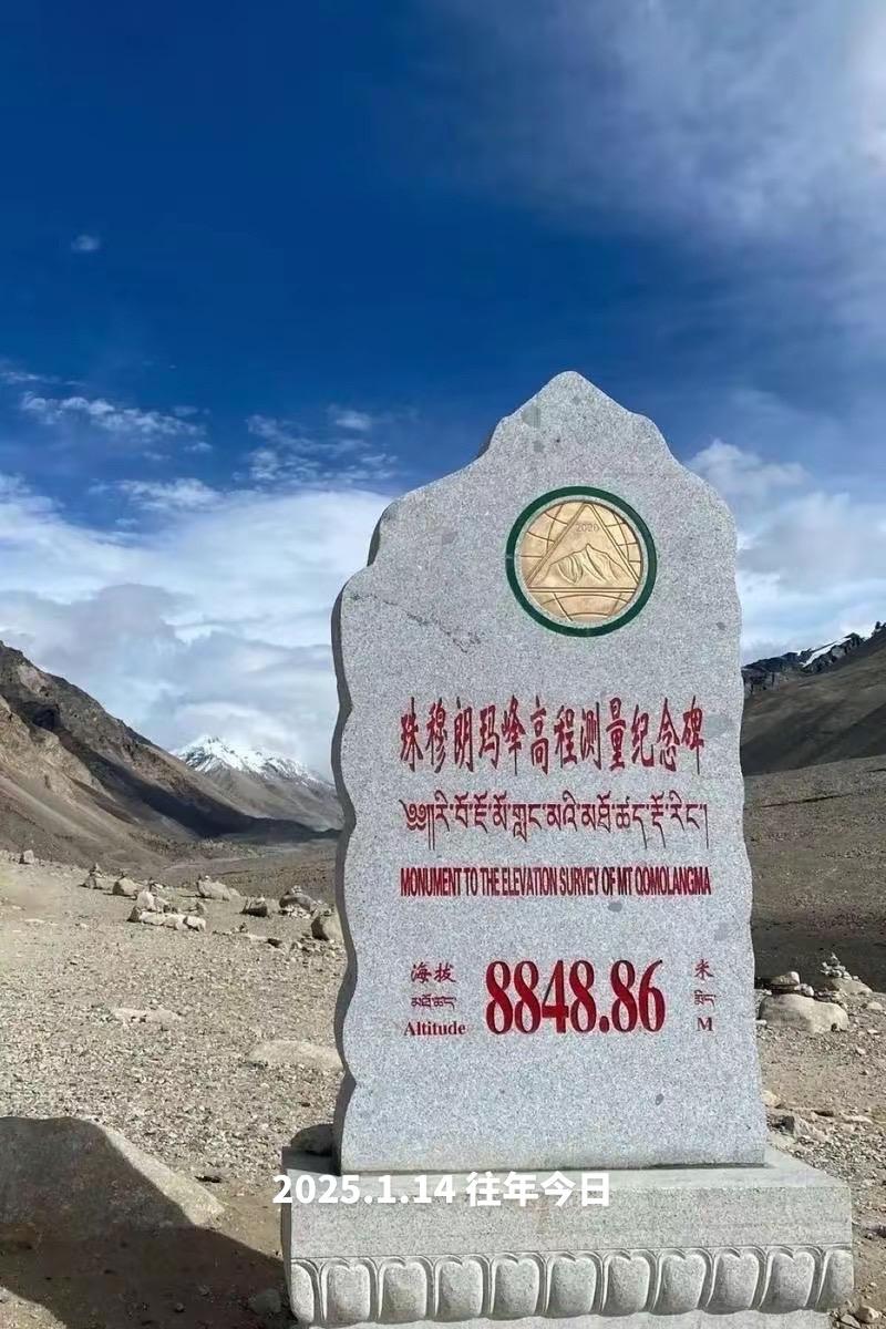 成功登顶珠峰大本营