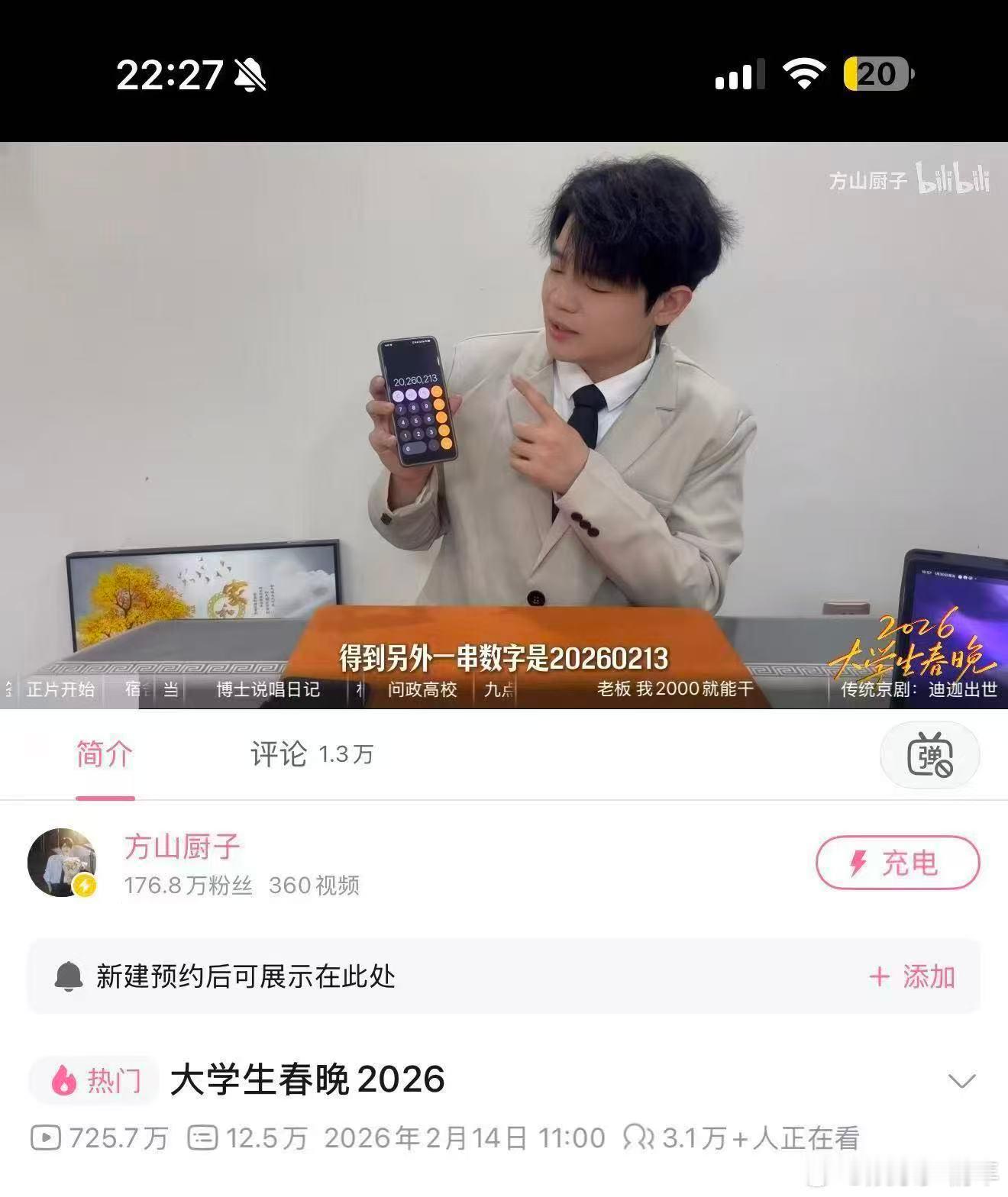 真正的魔术 押中春晚魔术 春晚的魔术是我每年的期待，那份惊奇与期待让人沉醉。尤其