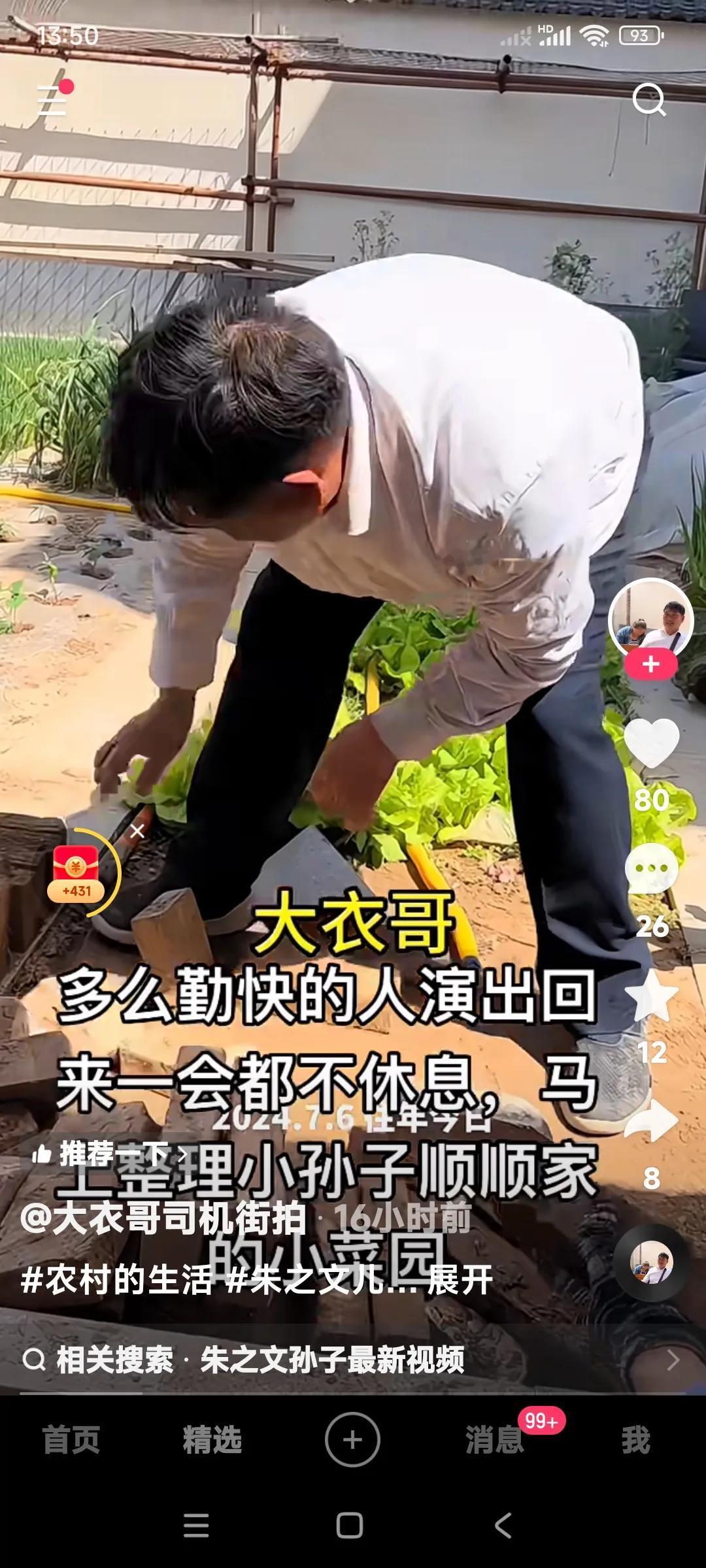 我始终说大明星里最勤快的人是朱之文。

你们看看外出演出回来后马上脱掉演出服穿上