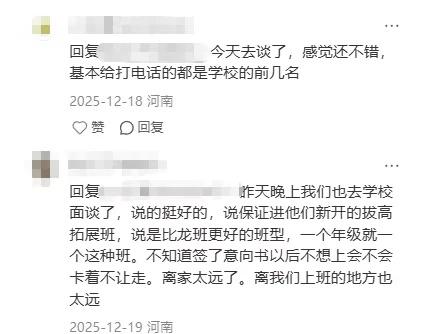 郑州小学推优
郑州中小学推优一般都发生在小升初阶段
	
有的会进行笔试面试；有的