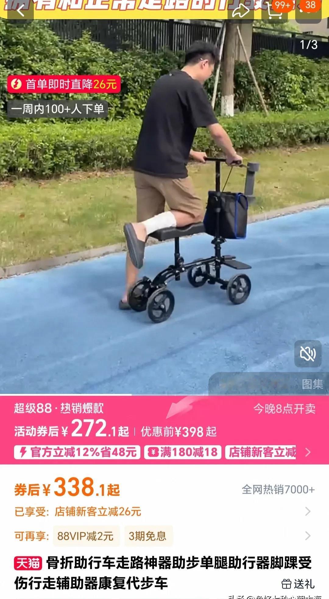骨折后才发现，真正救命的不是医生。

而是淘宝上那些不起眼的小东西。

家里有人