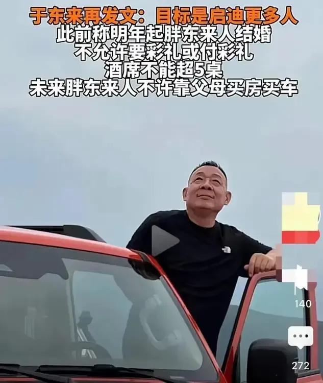 于东来和胖东来最近站在风口浪尖，是于东来号召员工引领健康生活，倡导文明新风，要求