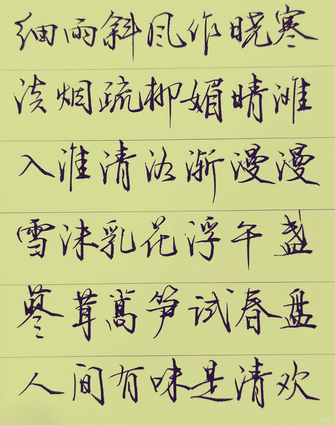 写字与生活