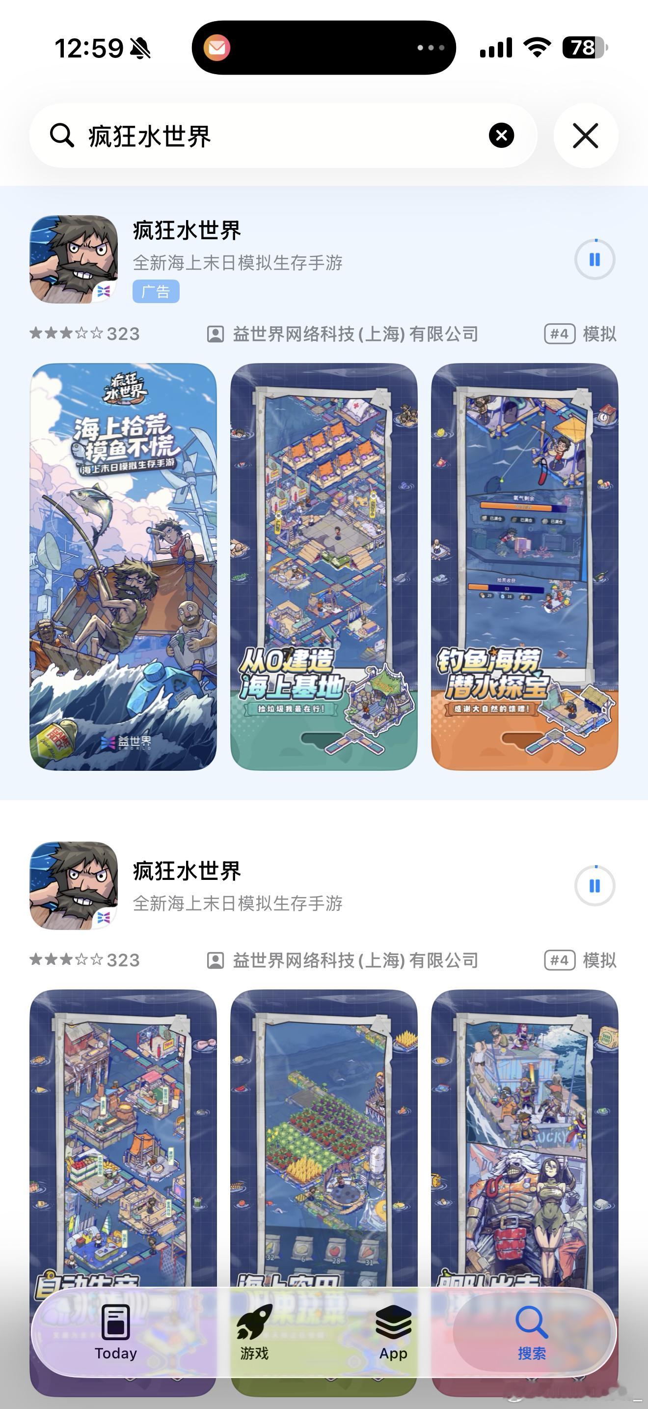 我TM实在受不了抖音每天给我推这个游戏了，我今天倒是要下下来看看什么是尿液净水器