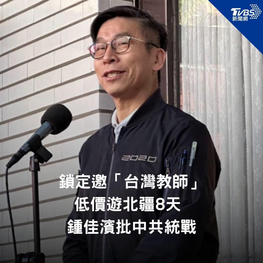 中国台湾省 陸委會只需要告訴大家，報名表格在哪裡，交錢在哪裡，行程在哪裡 