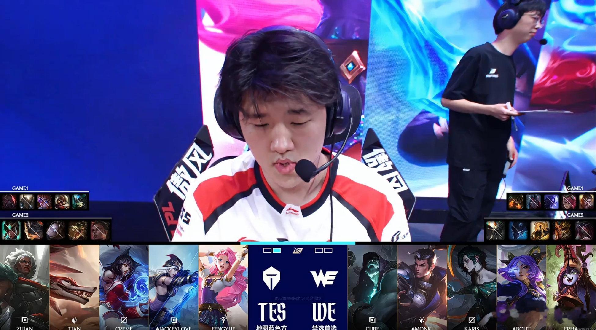 2026LPL第二赛段 TES 1-0 WE第二局BP如下，大家觉得TES能一鼓