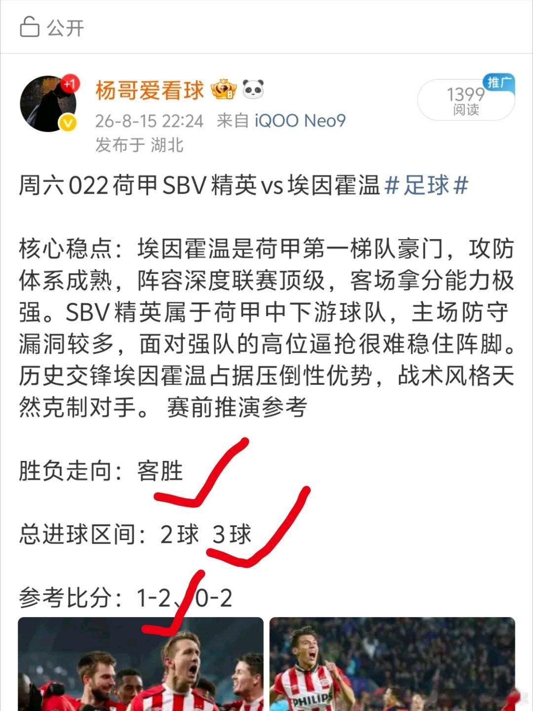 昨天分柝精准拿下