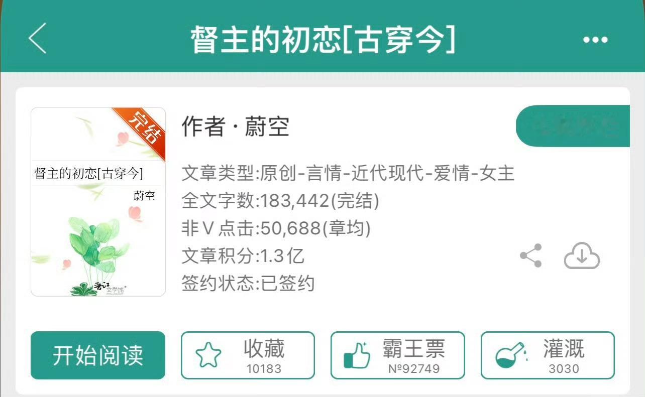 小说推荐：《督主的初恋》 作者:蔚空简评：淡定佛系前公主vs冷酷无情前厂长，古穿