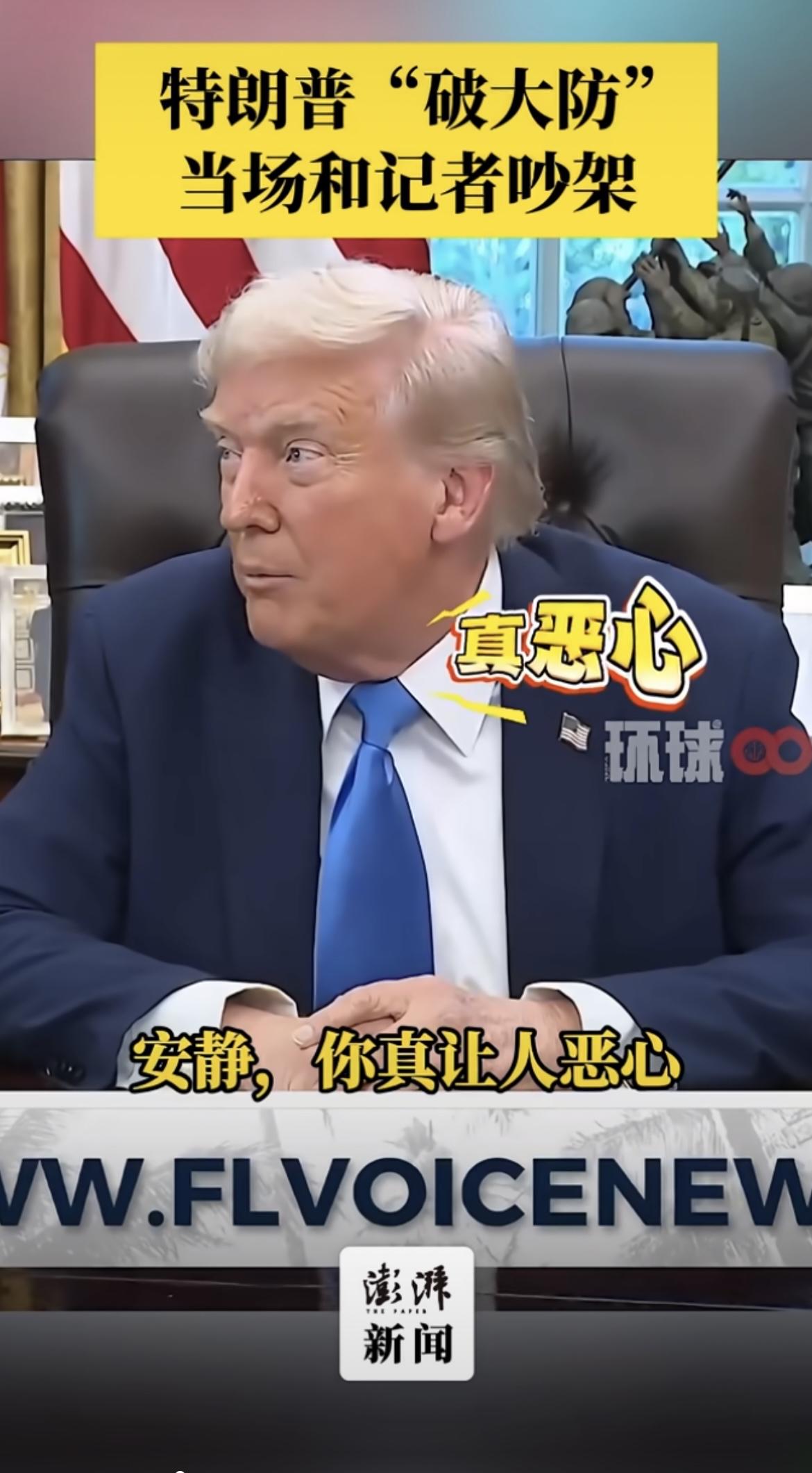 就在刚刚，
特朗普对华发起前所未有挑衅，
中方果断反击。
​当地时间11月2日，