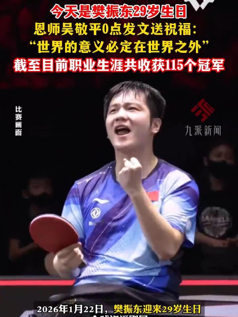 恭喜远在德国，还是被多少人惦记！
暴力熊猫，拿下一个个的冠军，都是有记忆的，祝樊