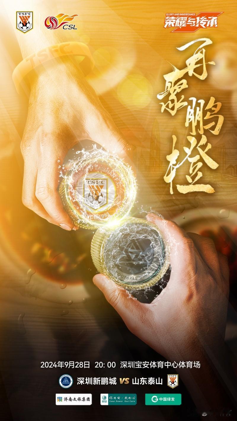 再聚鹏橙  胜负不如泽卡有看点

本场比赛，主要看点是则卡是否会登场，是首发还是