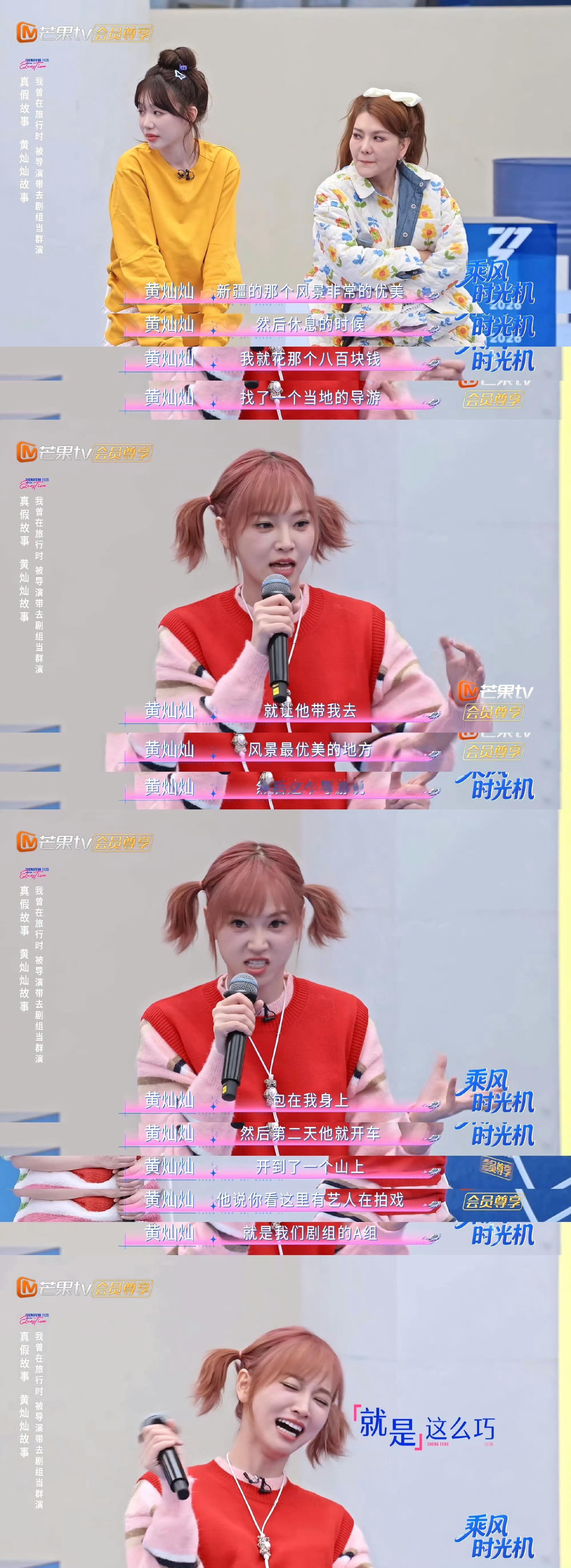 黄灿灿这段幽默到讲出来0人相信谁橙想呢！黄灿灿出门散心能逛回自家剧组，还没被认出