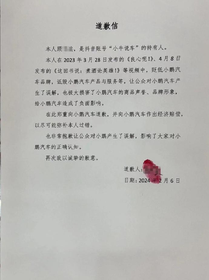 小牛说车向小鹏道歉，主要是因为一年前的视频中因为价格问题多次提到了小鹏并对其进行