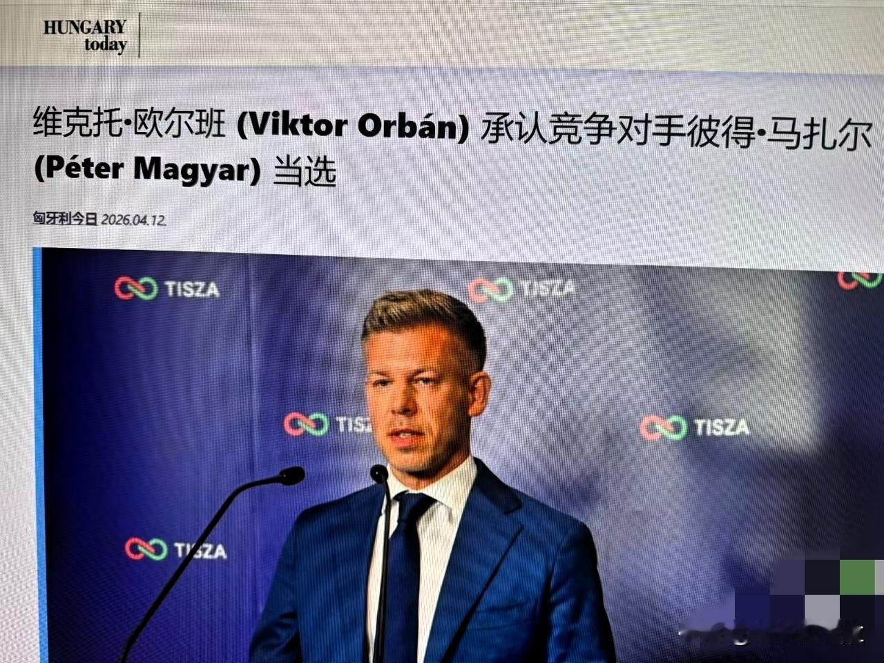 匈牙利这个新总理毛焦尔，绝对是个狠角色。

45岁的80后，长得一表人才，现在还